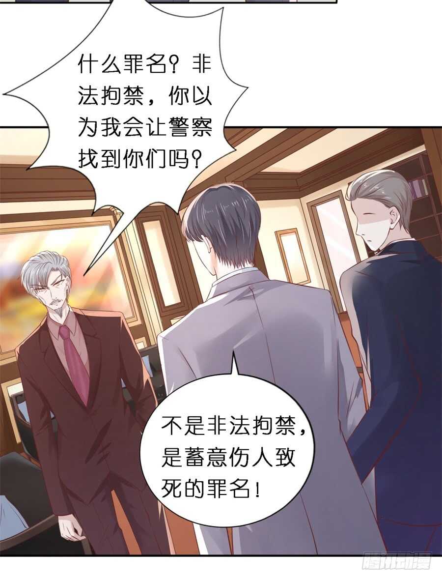 《蜜桃小情人之烈爱知夏》漫画最新章节紧追不舍免费下拉式在线观看章节第【4】张图片