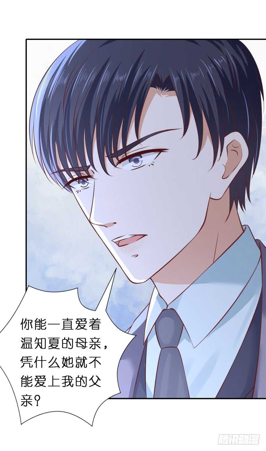 《蜜桃小情人之烈爱知夏》漫画最新章节紧追不舍免费下拉式在线观看章节第【7】张图片