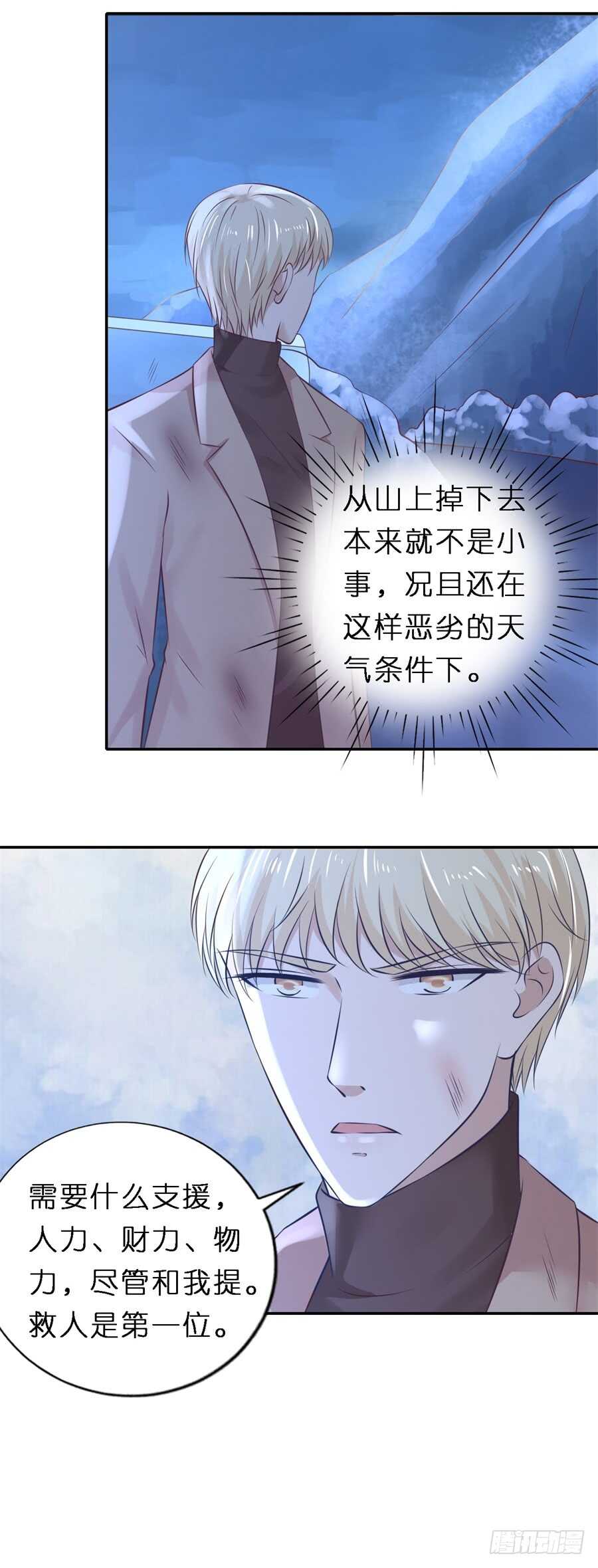 《蜜桃小情人之烈爱知夏》漫画最新章节希望渺茫免费下拉式在线观看章节第【12】张图片