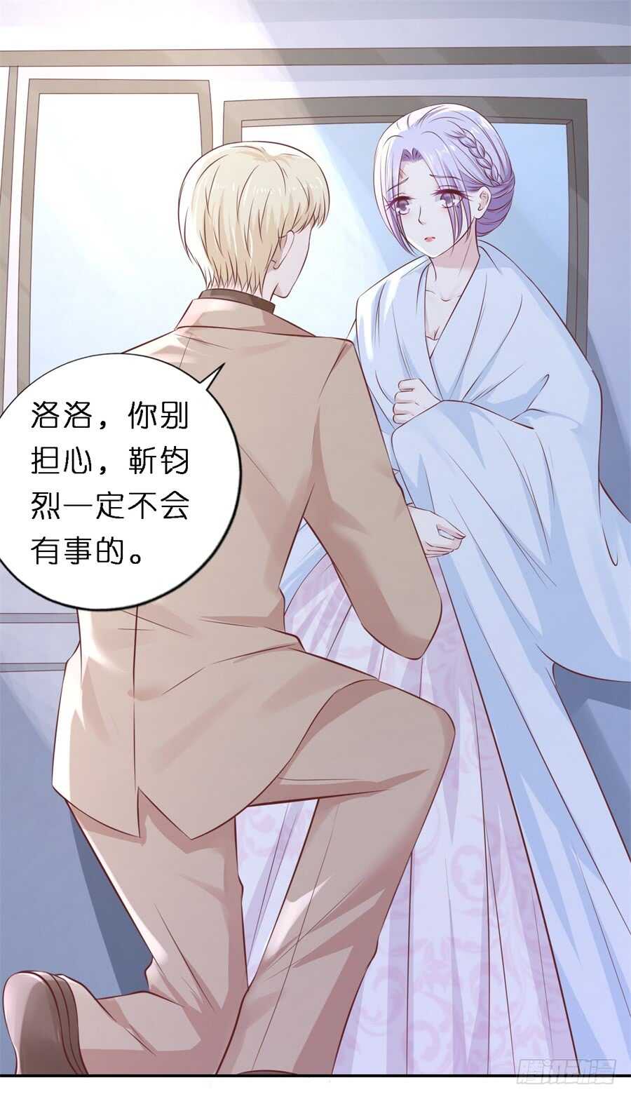 《蜜桃小情人之烈爱知夏》漫画最新章节希望渺茫免费下拉式在线观看章节第【14】张图片