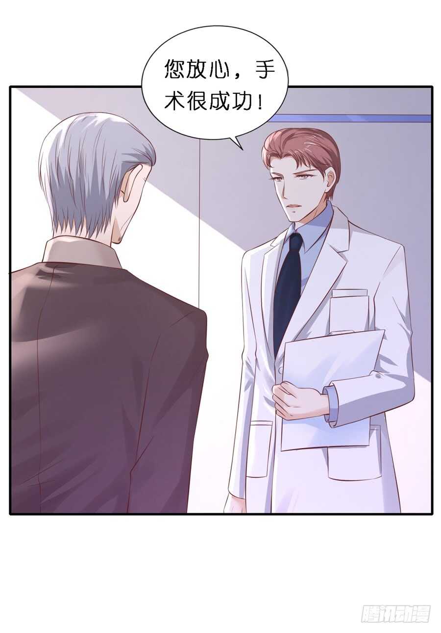 《蜜桃小情人之烈爱知夏》漫画最新章节后续调查免费下拉式在线观看章节第【14】张图片