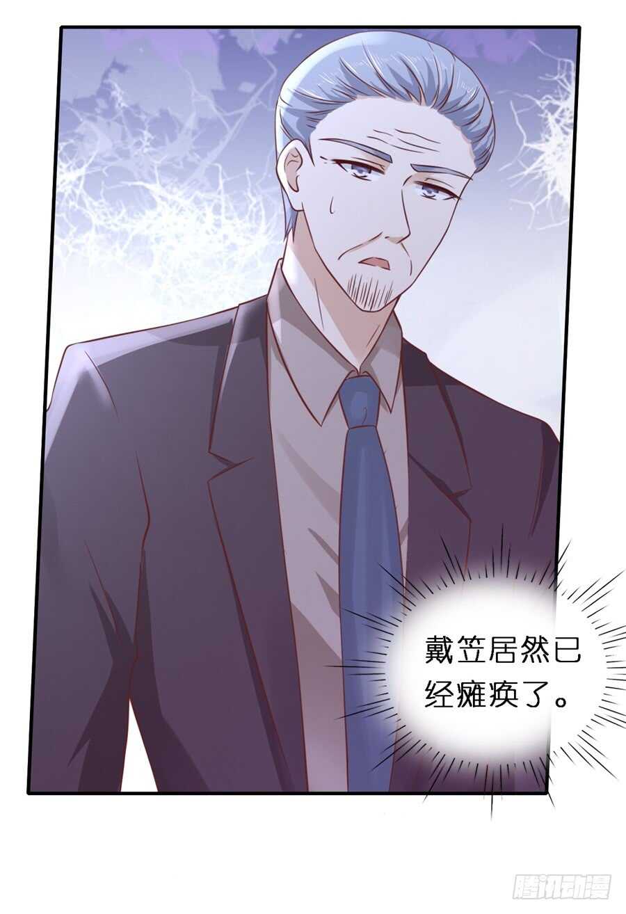 《蜜桃小情人之烈爱知夏》漫画最新章节后续调查免费下拉式在线观看章节第【20】张图片