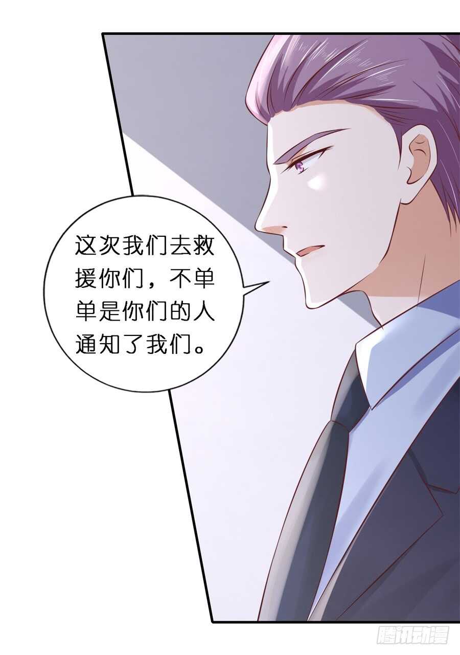 《蜜桃小情人之烈爱知夏》漫画最新章节后续调查免费下拉式在线观看章节第【21】张图片