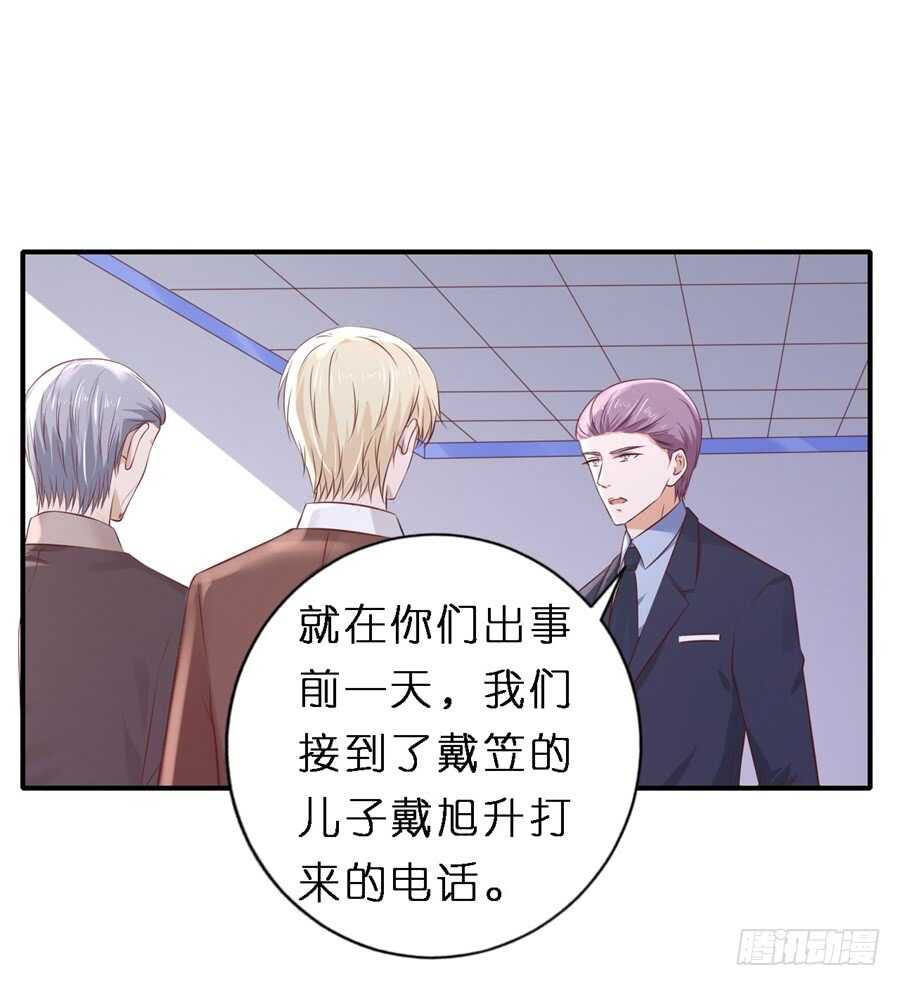 《蜜桃小情人之烈爱知夏》漫画最新章节后续调查免费下拉式在线观看章节第【23】张图片