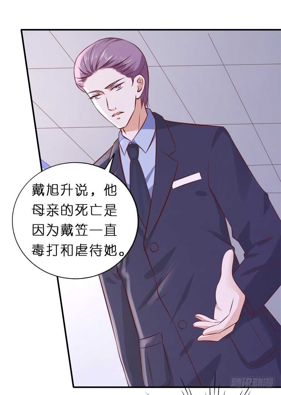 《蜜桃小情人之烈爱知夏》漫画最新章节后续调查免费下拉式在线观看章节第【25】张图片