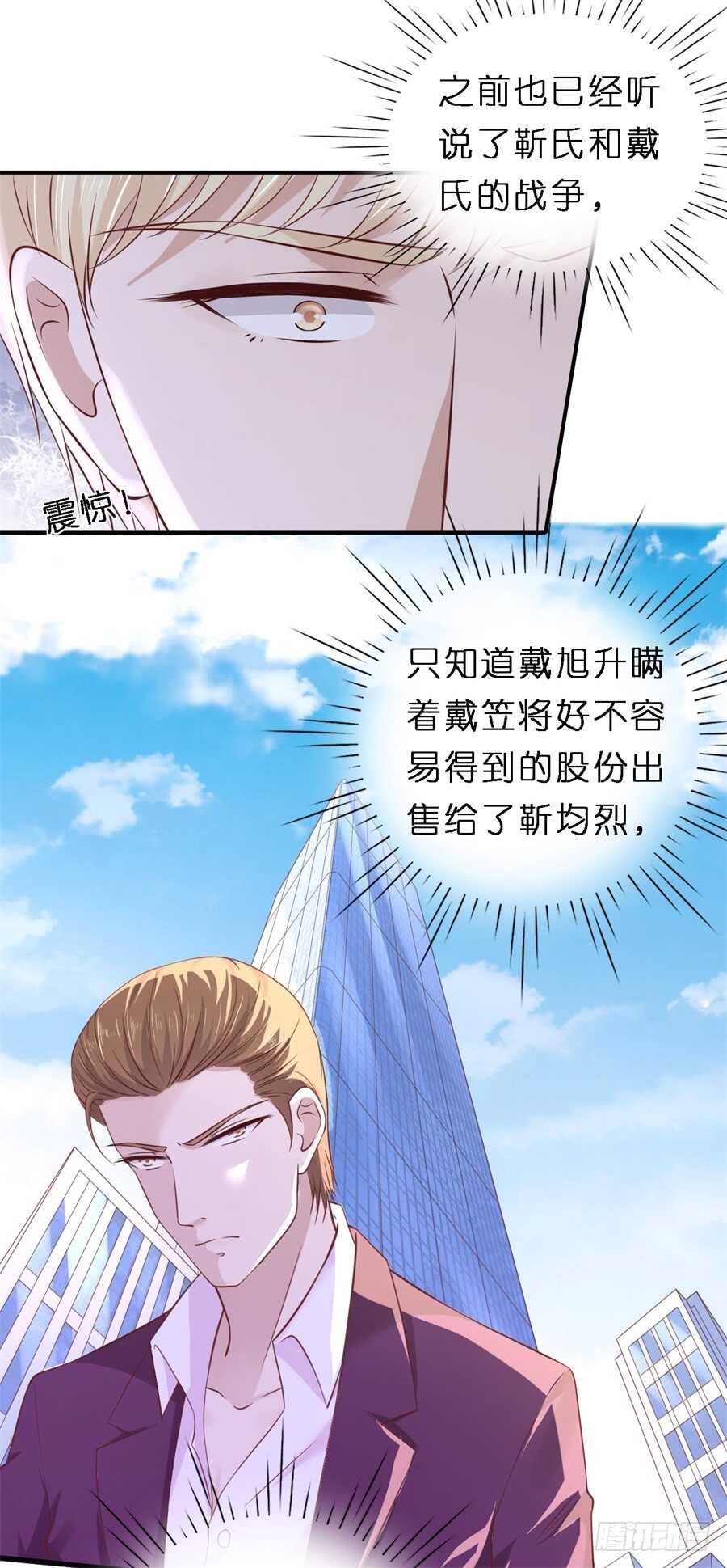 《蜜桃小情人之烈爱知夏》漫画最新章节后续调查免费下拉式在线观看章节第【26】张图片