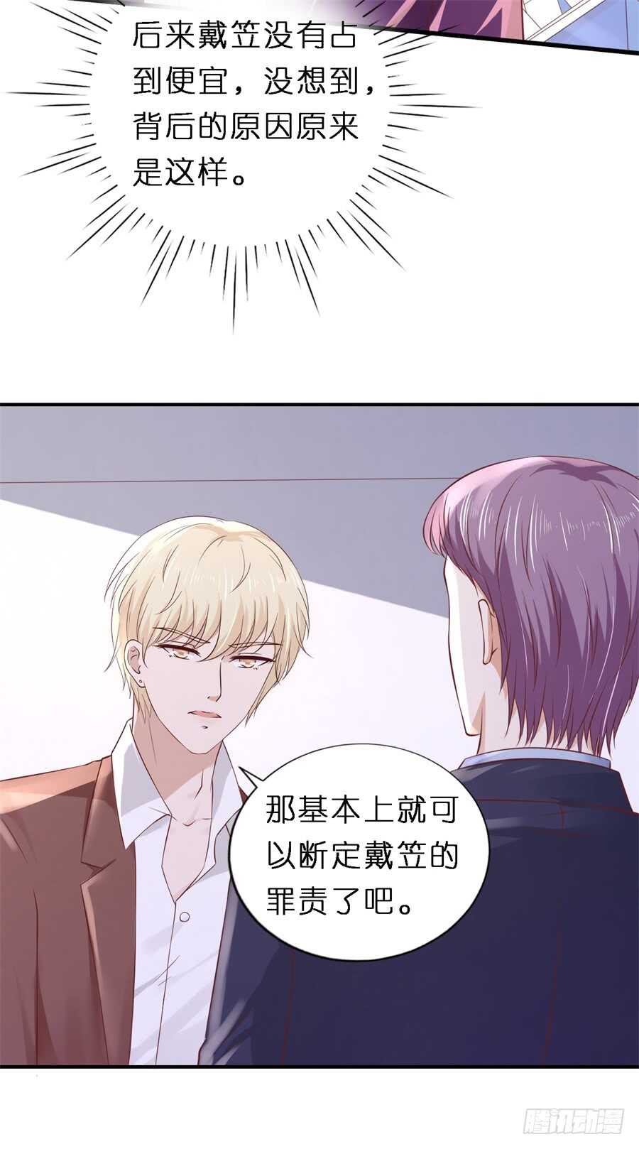 《蜜桃小情人之烈爱知夏》漫画最新章节后续调查免费下拉式在线观看章节第【27】张图片