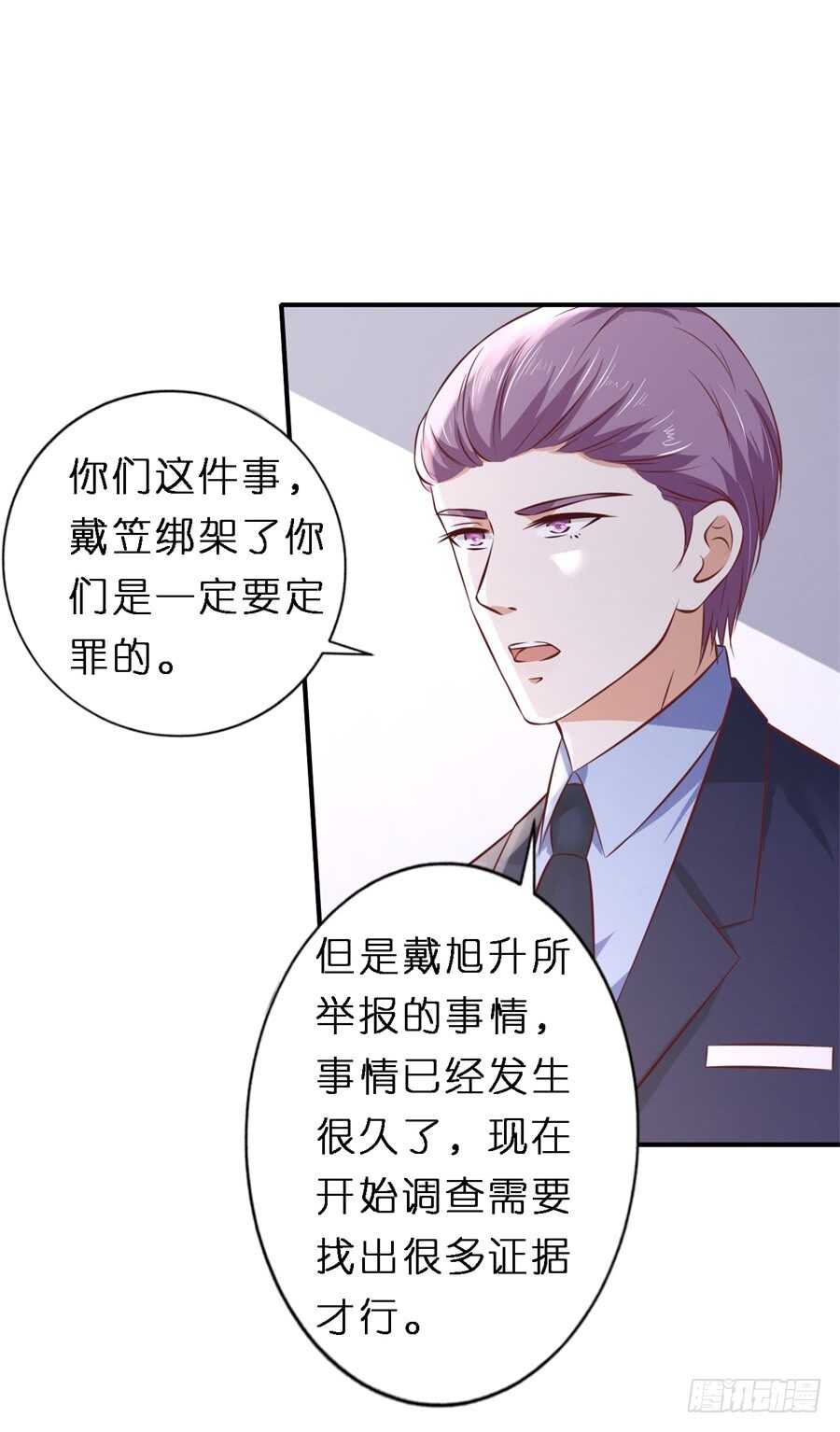 《蜜桃小情人之烈爱知夏》漫画最新章节后续调查免费下拉式在线观看章节第【28】张图片