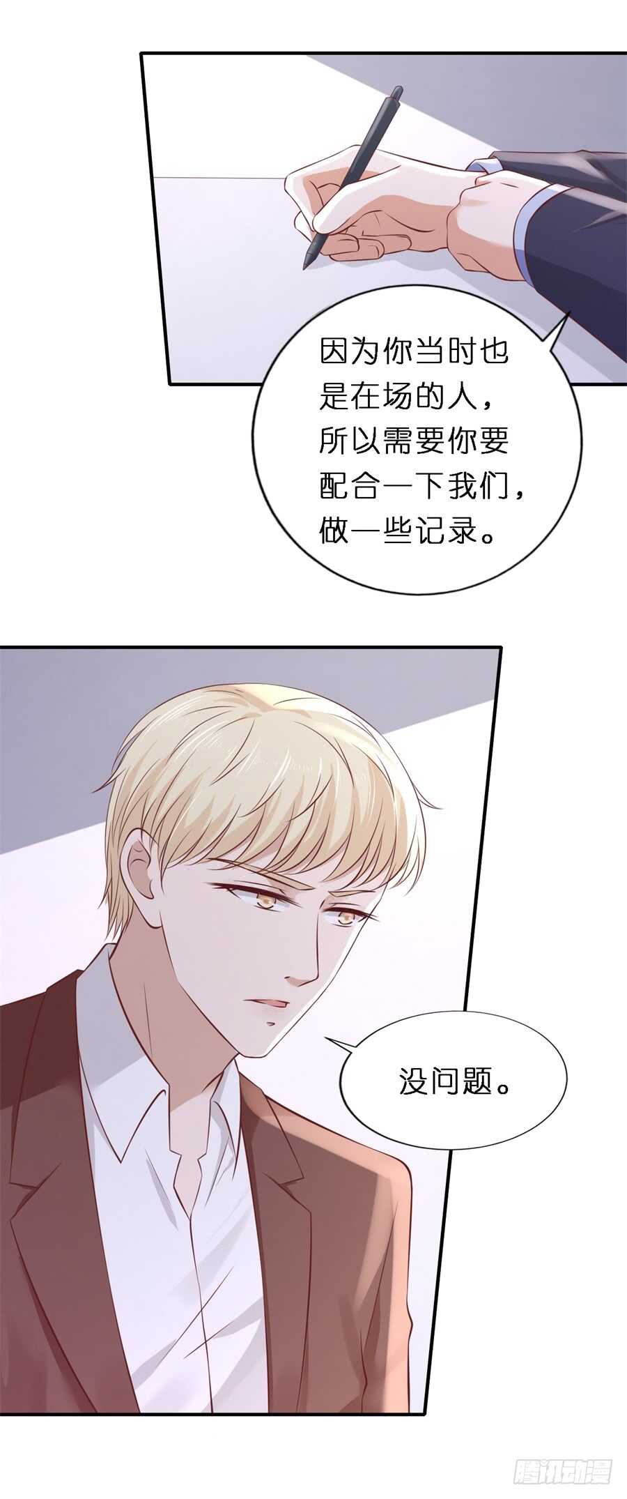 《蜜桃小情人之烈爱知夏》漫画最新章节后续调查免费下拉式在线观看章节第【30】张图片