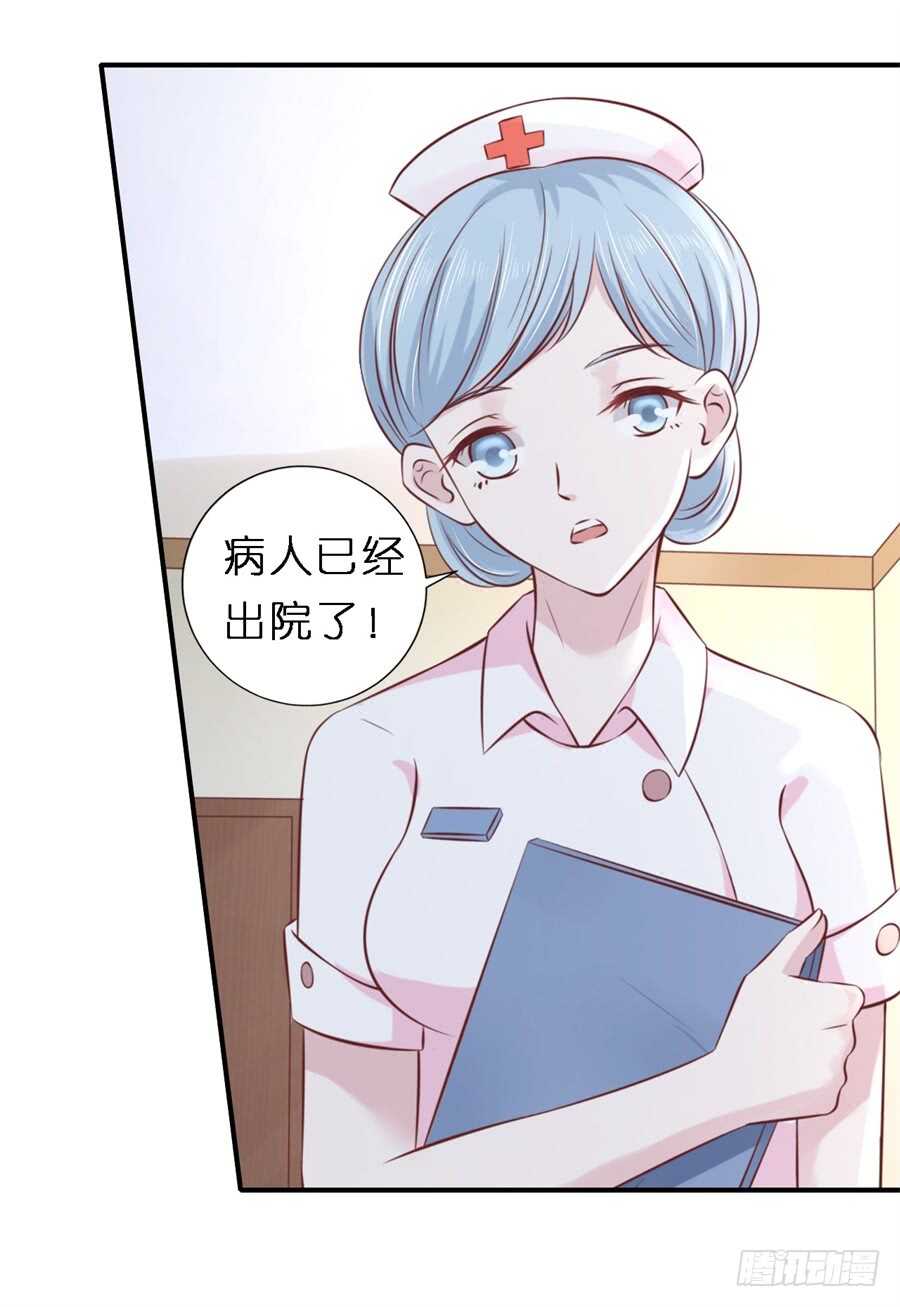 《蜜桃小情人之烈爱知夏》漫画最新章节谈心免费下拉式在线观看章节第【15】张图片