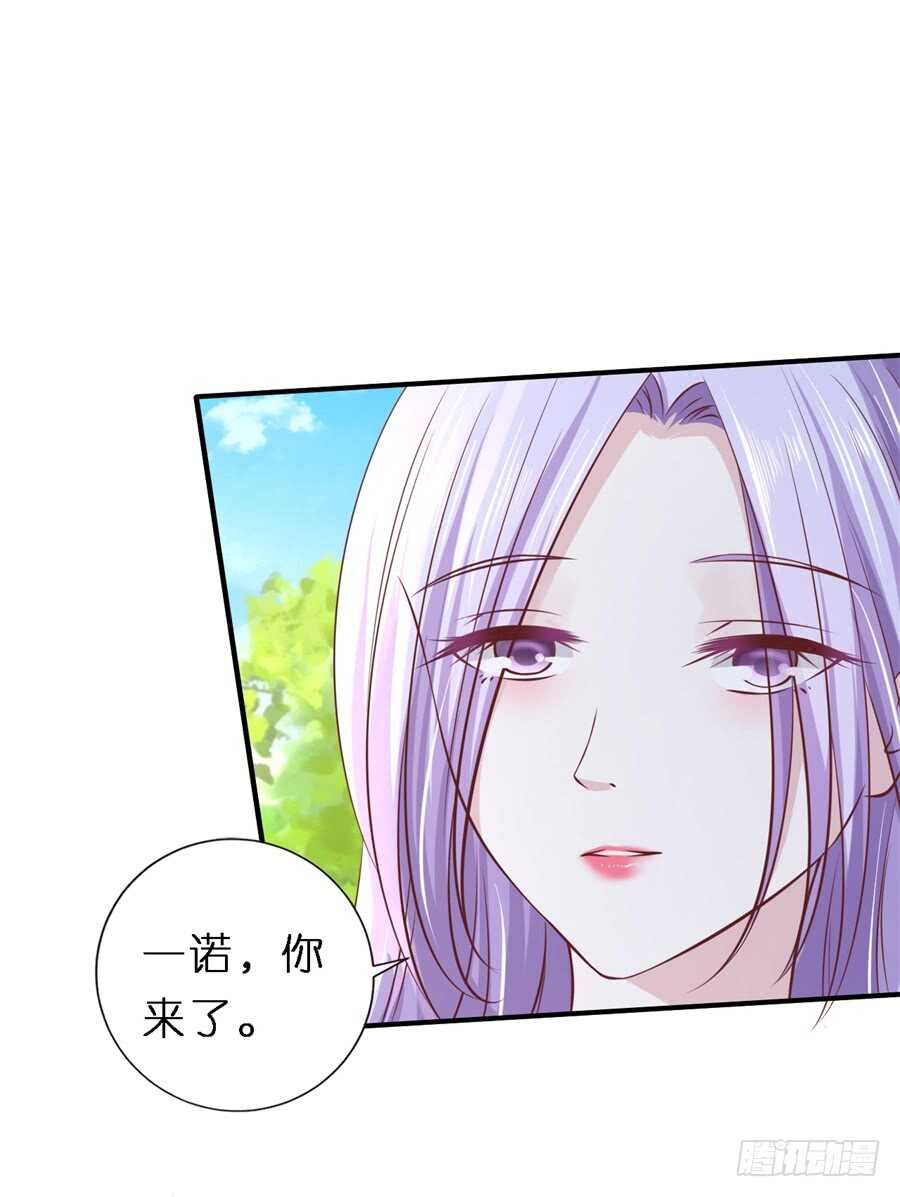 《蜜桃小情人之烈爱知夏》漫画最新章节谈心免费下拉式在线观看章节第【19】张图片