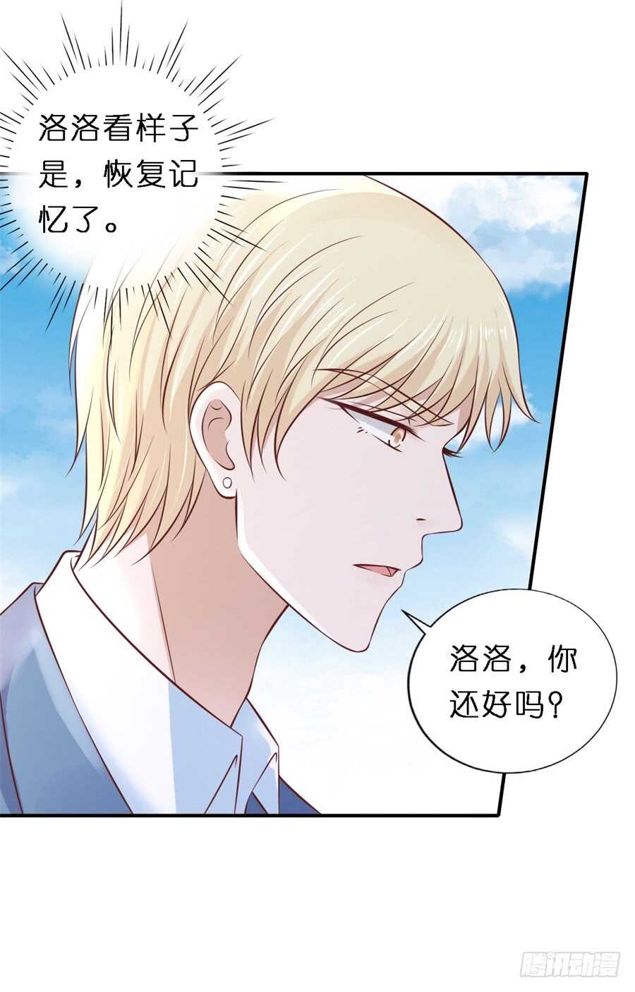 《蜜桃小情人之烈爱知夏》漫画最新章节谈心免费下拉式在线观看章节第【20】张图片