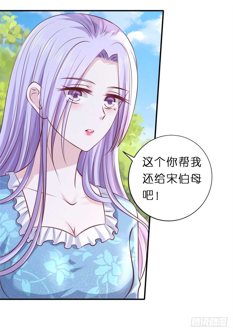 《蜜桃小情人之烈爱知夏》漫画最新章节谈心免费下拉式在线观看章节第【22】张图片