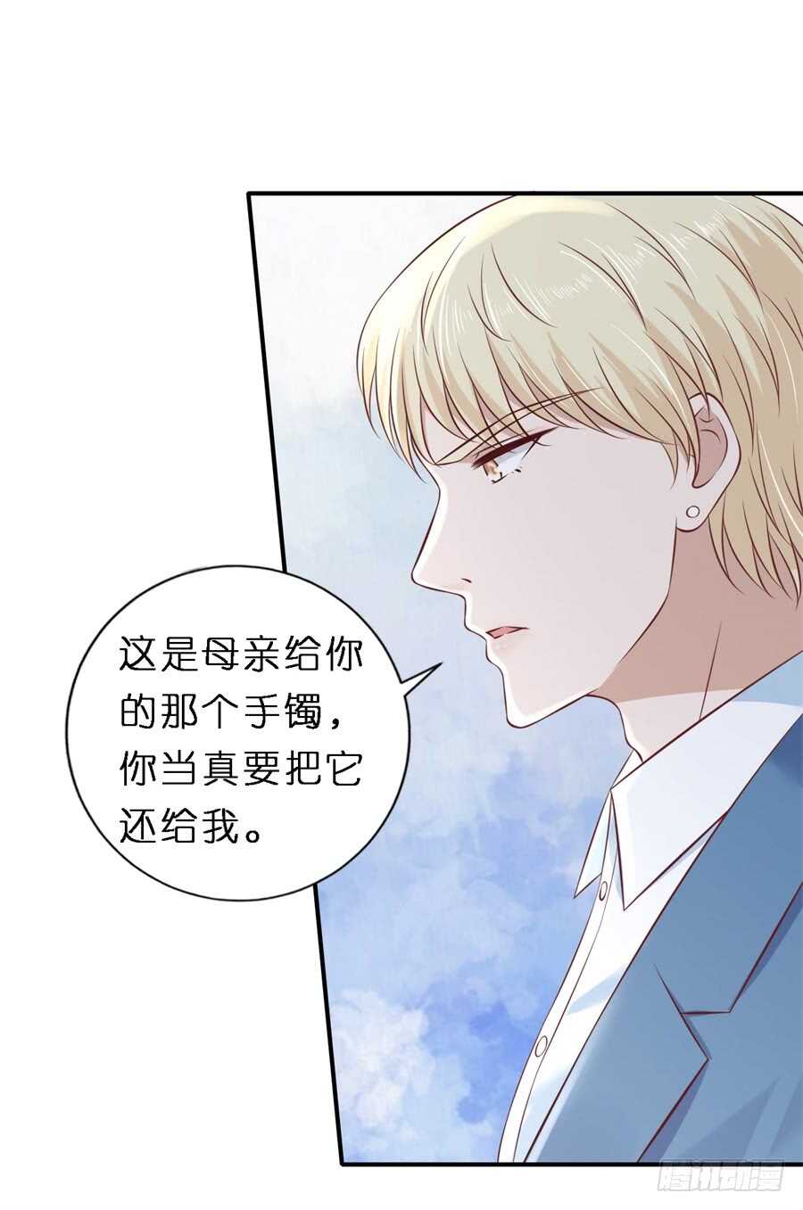 《蜜桃小情人之烈爱知夏》漫画最新章节谈心免费下拉式在线观看章节第【24】张图片