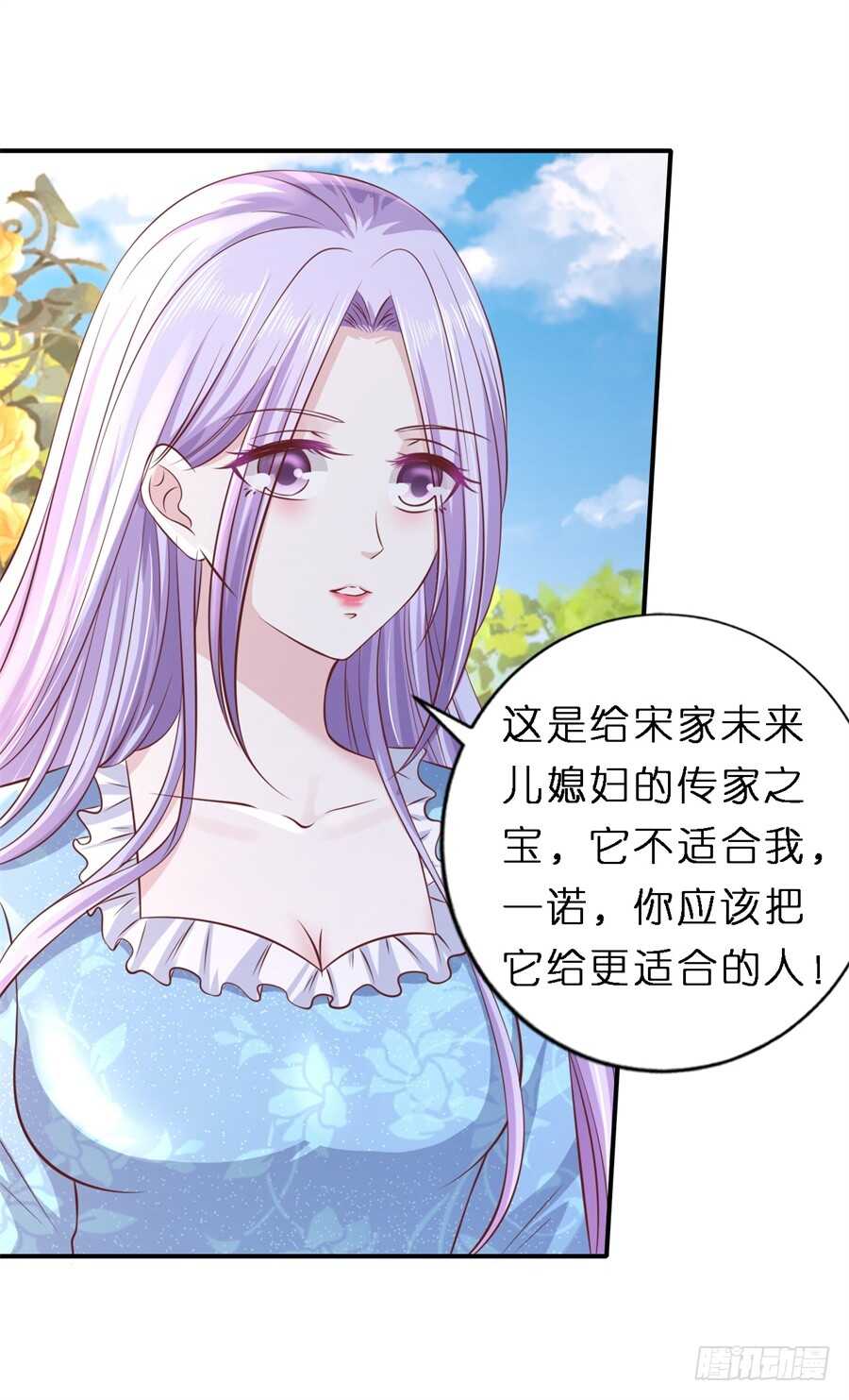 《蜜桃小情人之烈爱知夏》漫画最新章节谈心免费下拉式在线观看章节第【25】张图片