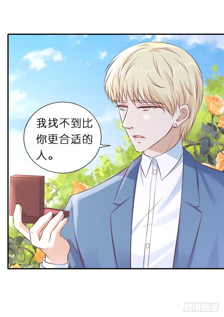 《蜜桃小情人之烈爱知夏》漫画最新章节谈心免费下拉式在线观看章节第【26】张图片