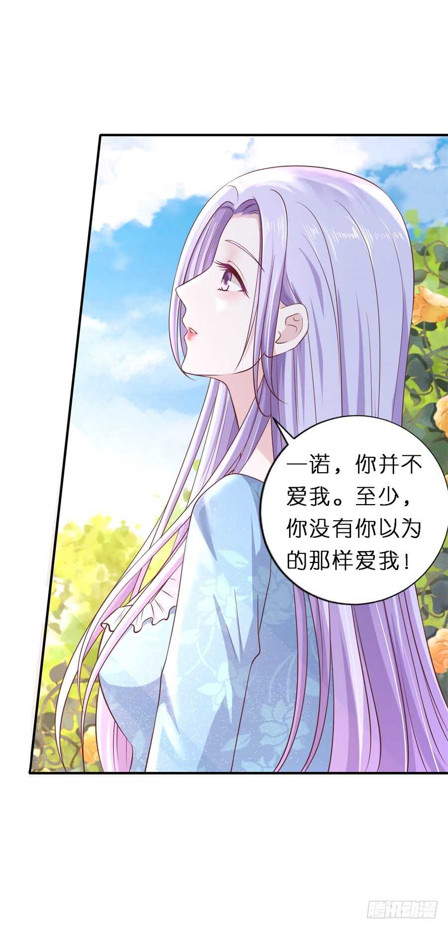 《蜜桃小情人之烈爱知夏》漫画最新章节谈心免费下拉式在线观看章节第【27】张图片