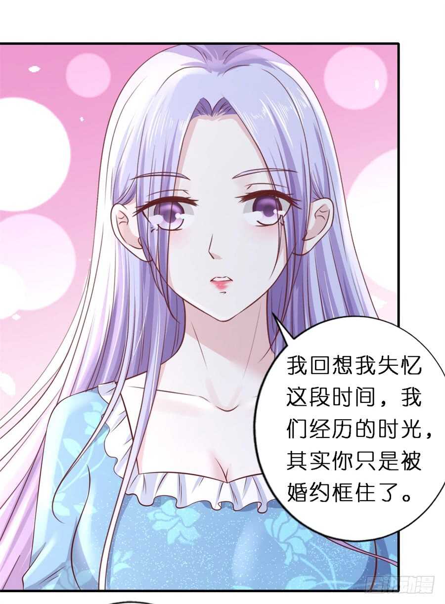 《蜜桃小情人之烈爱知夏》漫画最新章节谈心免费下拉式在线观看章节第【28】张图片