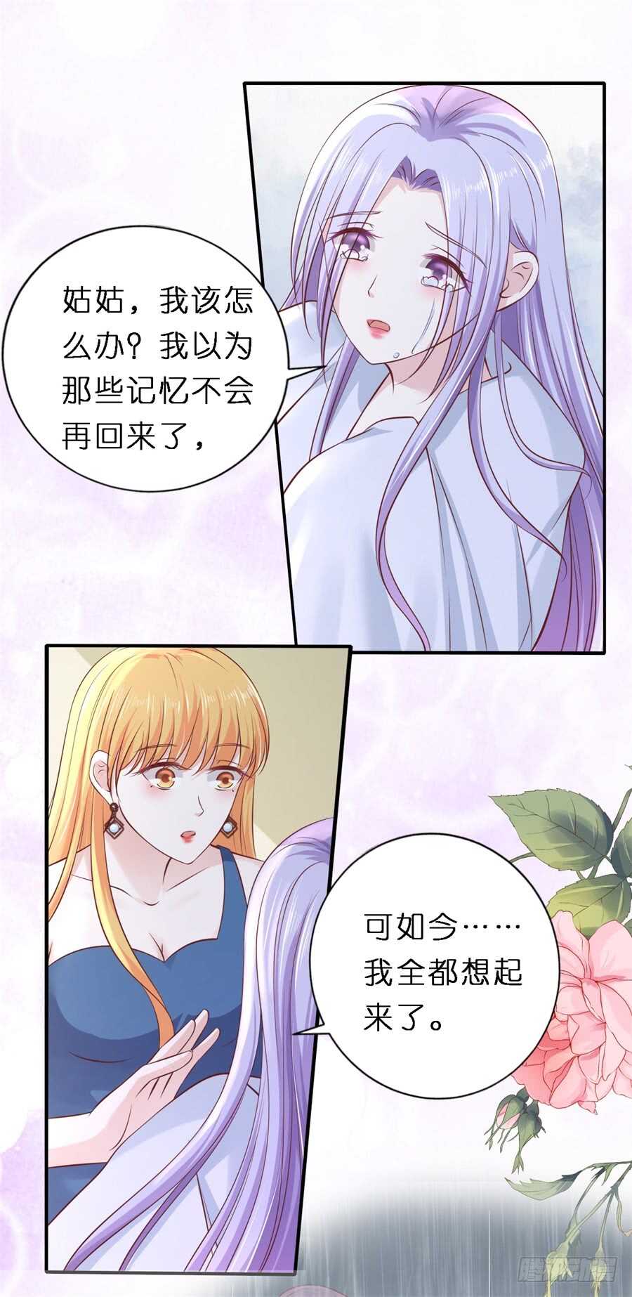 《蜜桃小情人之烈爱知夏》漫画最新章节谈心免费下拉式在线观看章节第【3】张图片