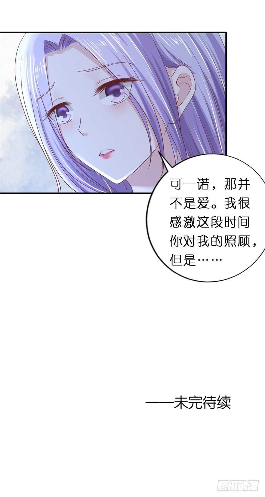 《蜜桃小情人之烈爱知夏》漫画最新章节谈心免费下拉式在线观看章节第【30】张图片