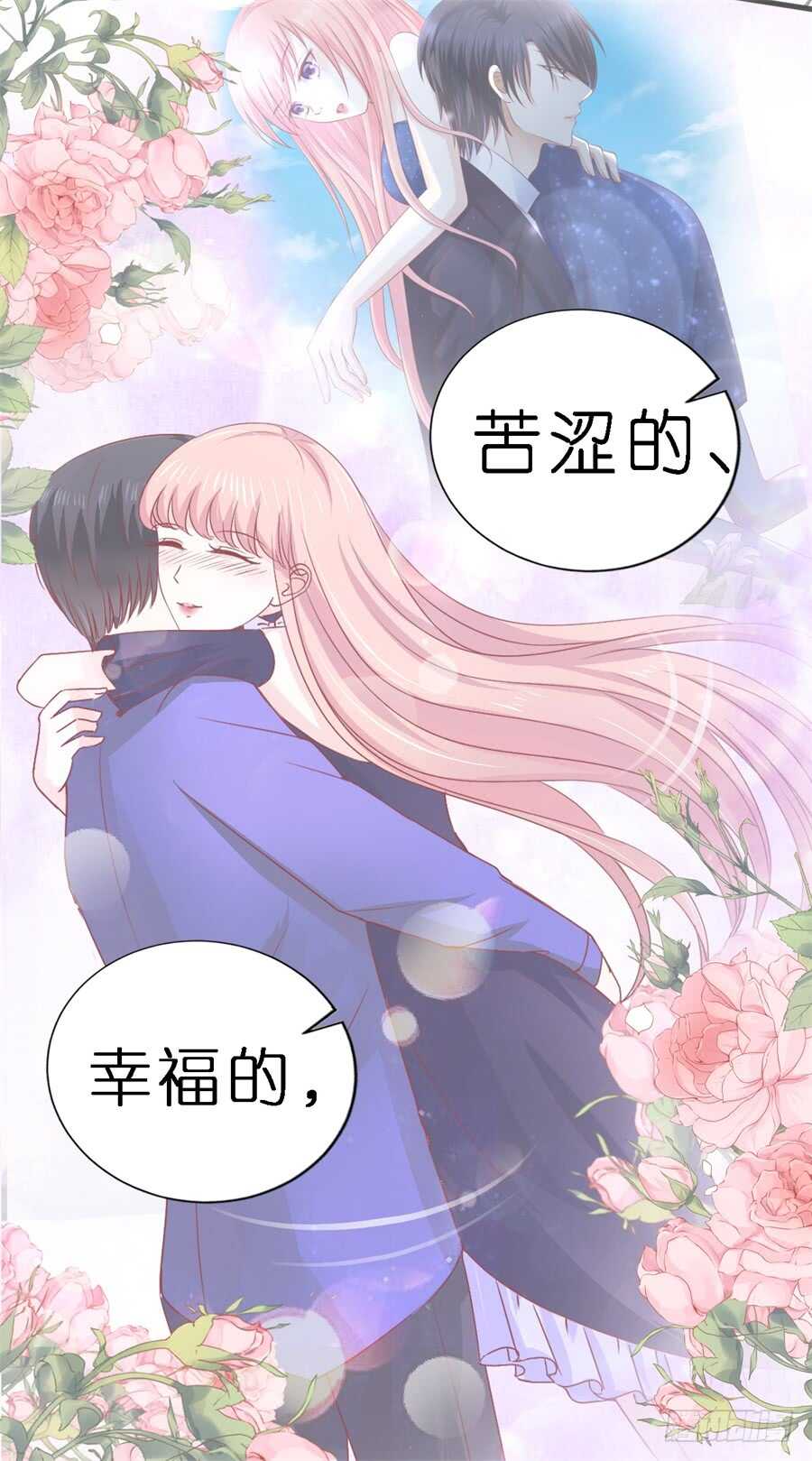 《蜜桃小情人之烈爱知夏》漫画最新章节谈心免费下拉式在线观看章节第【5】张图片