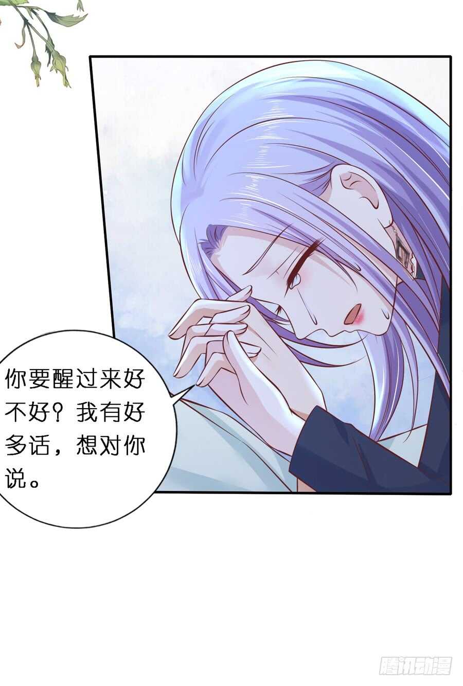 《蜜桃小情人之烈爱知夏》漫画最新章节爱的奇迹免费下拉式在线观看章节第【11】张图片