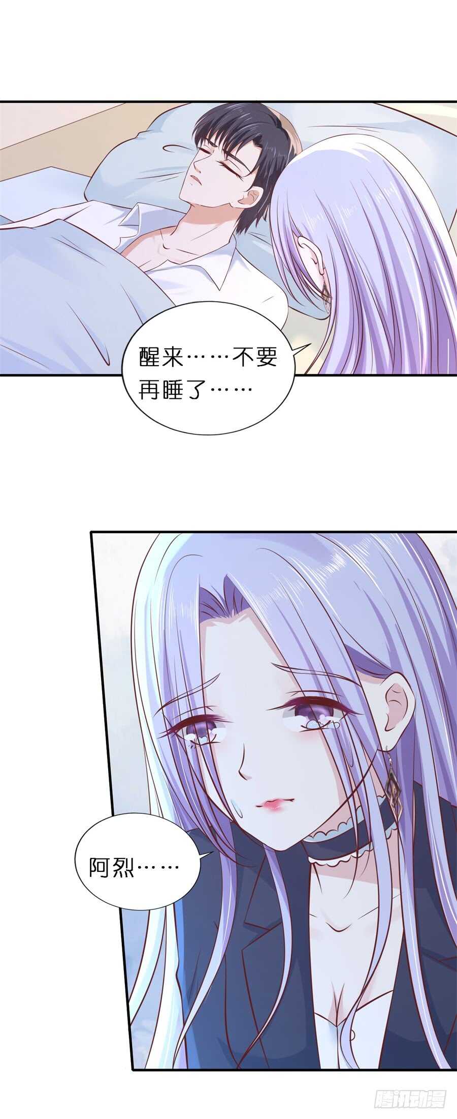 《蜜桃小情人之烈爱知夏》漫画最新章节爱的奇迹免费下拉式在线观看章节第【12】张图片