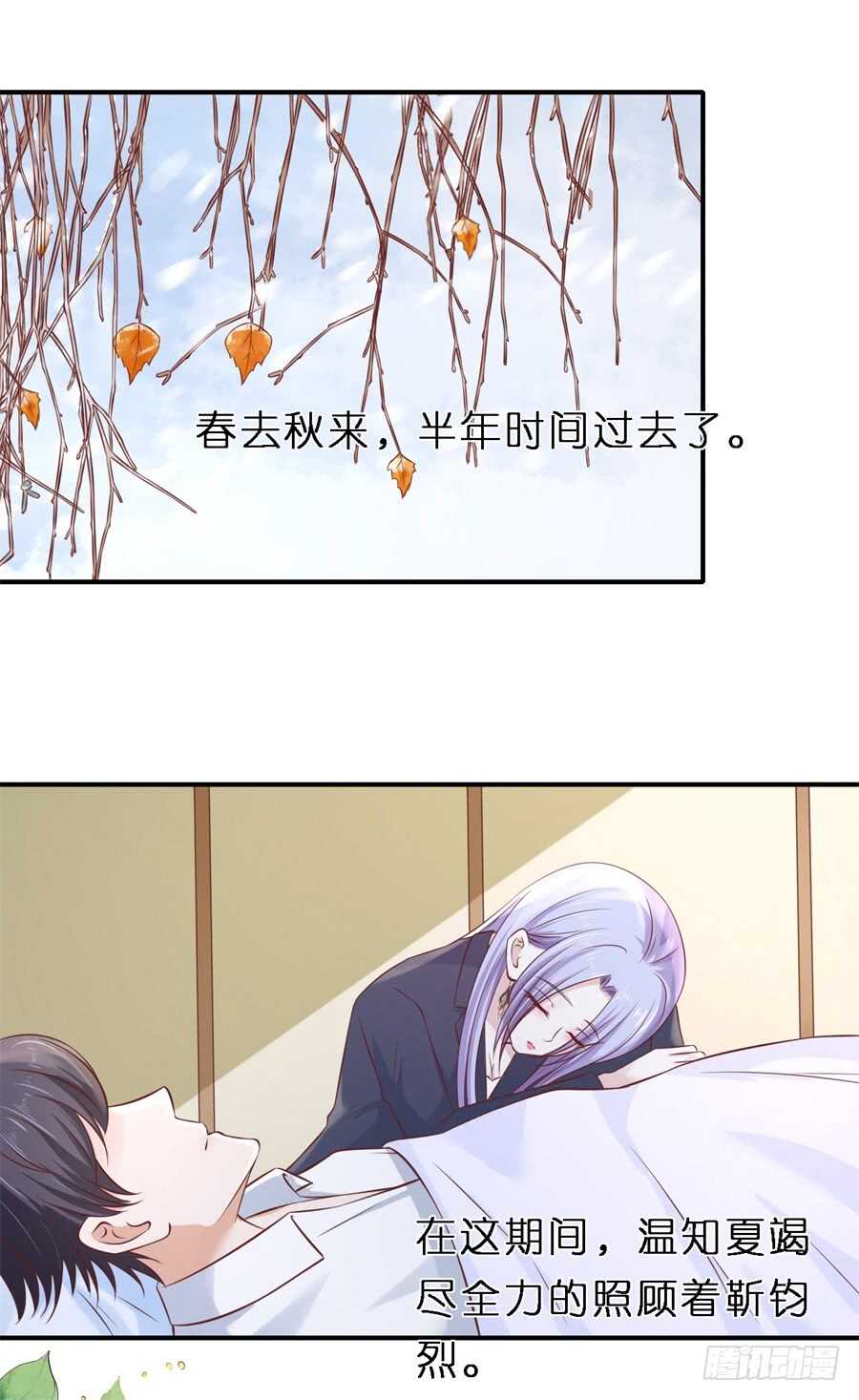 《蜜桃小情人之烈爱知夏》漫画最新章节爱的奇迹免费下拉式在线观看章节第【13】张图片