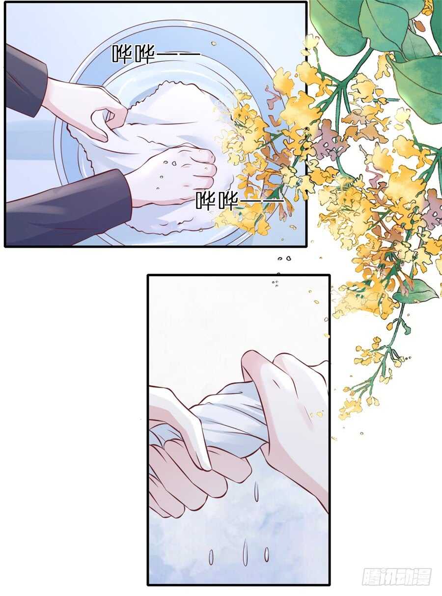 《蜜桃小情人之烈爱知夏》漫画最新章节爱的奇迹免费下拉式在线观看章节第【15】张图片