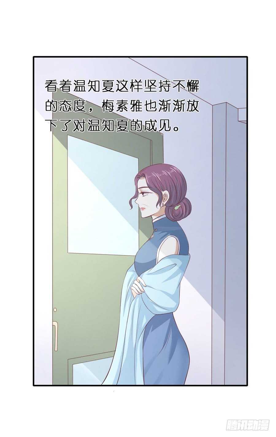 《蜜桃小情人之烈爱知夏》漫画最新章节爱的奇迹免费下拉式在线观看章节第【18】张图片