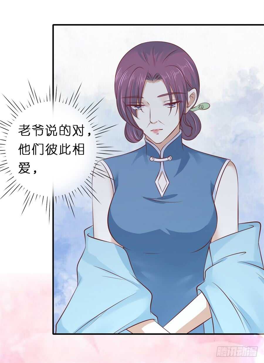 《蜜桃小情人之烈爱知夏》漫画最新章节爱的奇迹免费下拉式在线观看章节第【19】张图片