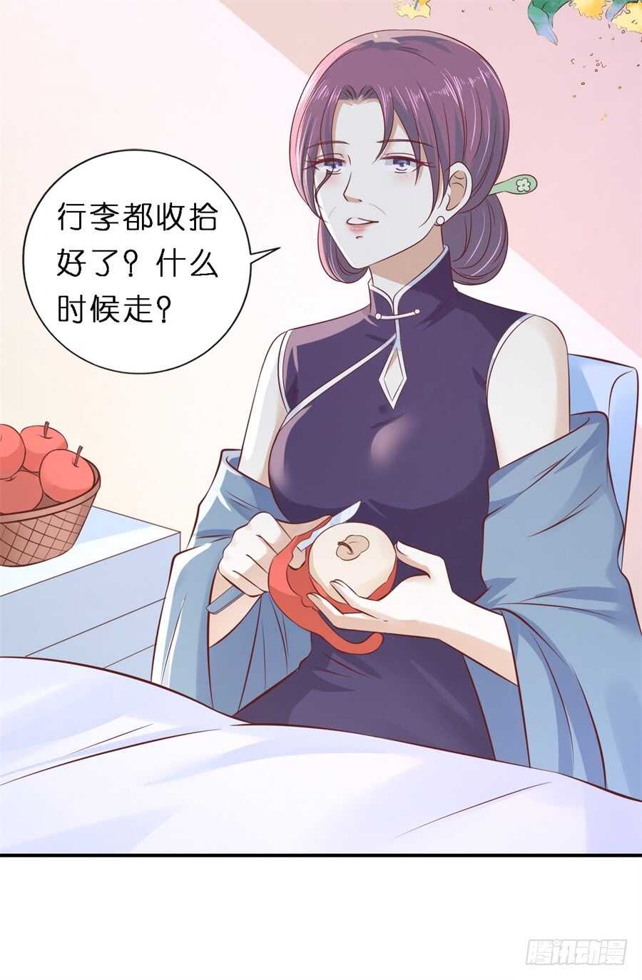 《蜜桃小情人之烈爱知夏》漫画最新章节爱的奇迹免费下拉式在线观看章节第【22】张图片