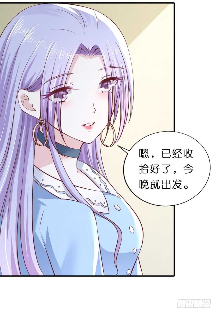 《蜜桃小情人之烈爱知夏》漫画最新章节爱的奇迹免费下拉式在线观看章节第【23】张图片