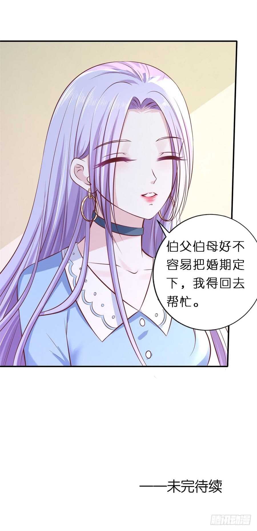 《蜜桃小情人之烈爱知夏》漫画最新章节爱的奇迹免费下拉式在线观看章节第【25】张图片