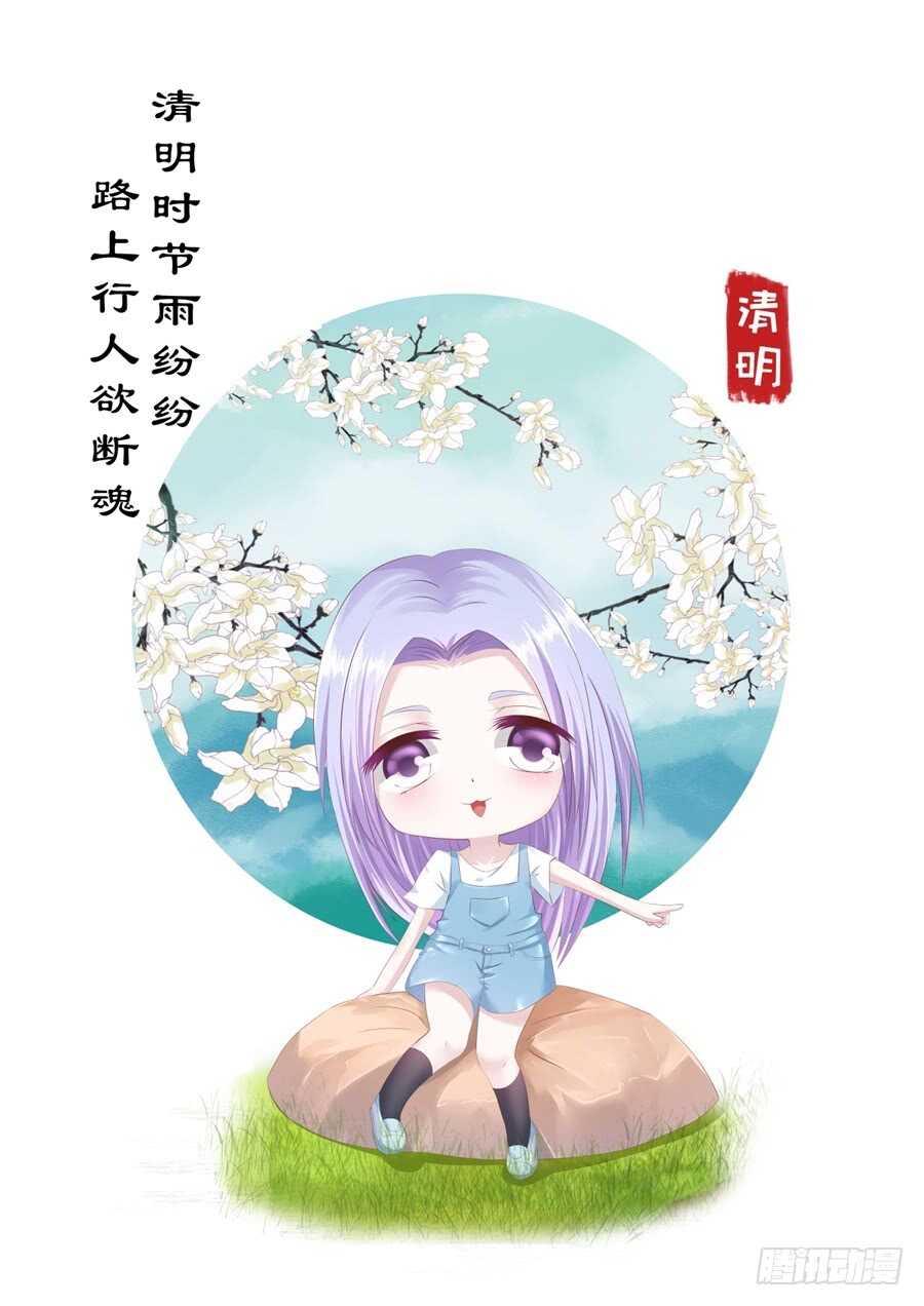 《蜜桃小情人之烈爱知夏》漫画最新章节爱的奇迹免费下拉式在线观看章节第【26】张图片