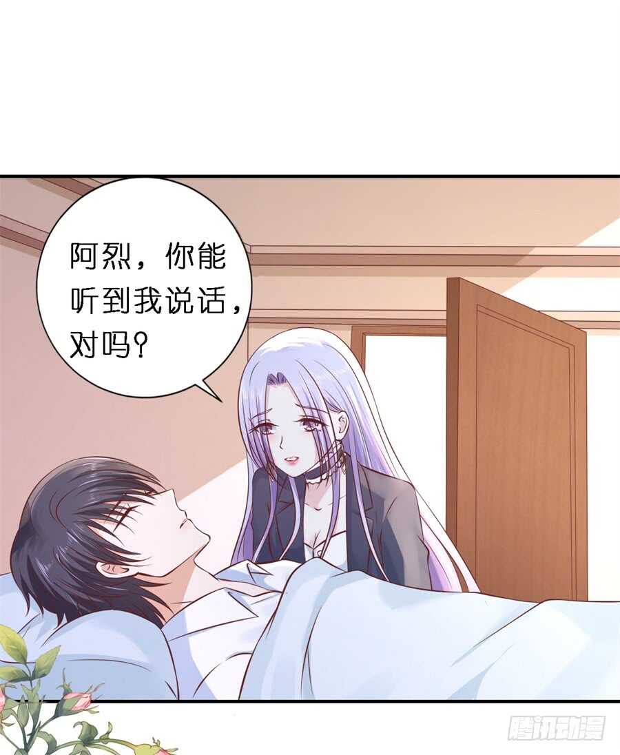 《蜜桃小情人之烈爱知夏》漫画最新章节爱的奇迹免费下拉式在线观看章节第【9】张图片