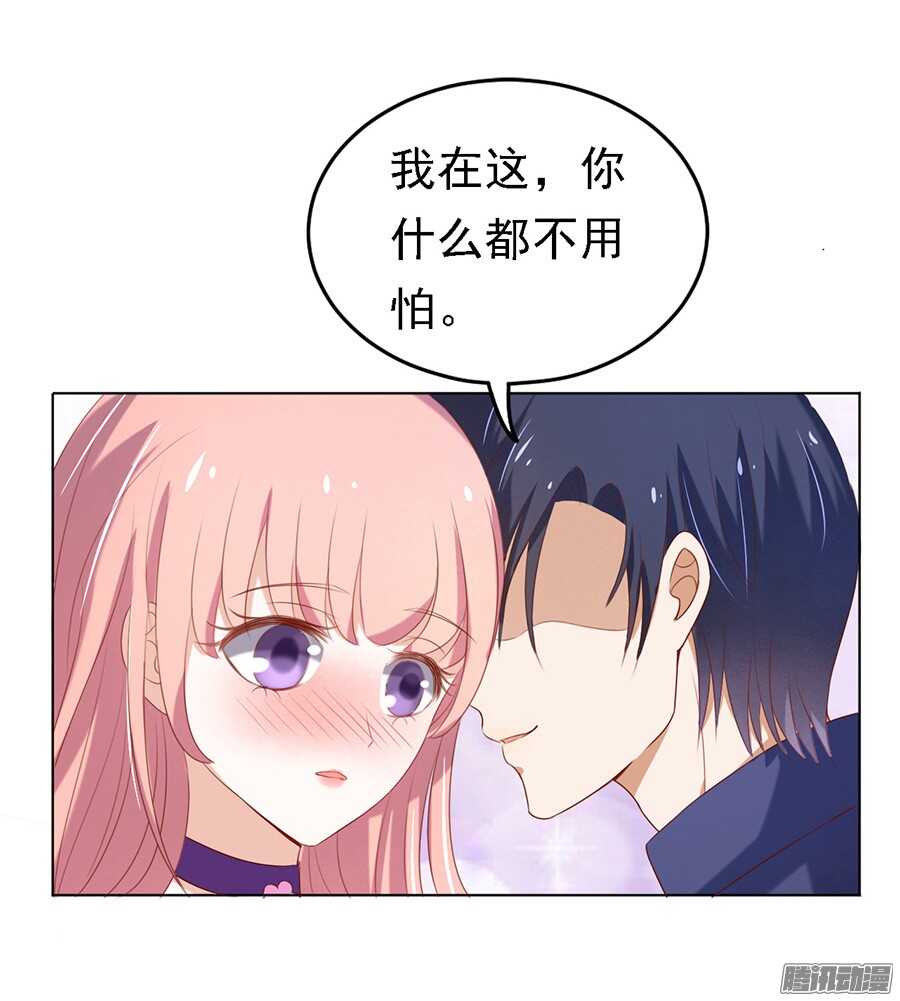 《蜜桃小情人之烈爱知夏》漫画最新章节你什么都不用怕免费下拉式在线观看章节第【16】张图片