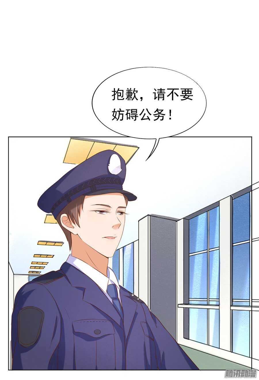 《蜜桃小情人之烈爱知夏》漫画最新章节你什么都不用怕免费下拉式在线观看章节第【2】张图片