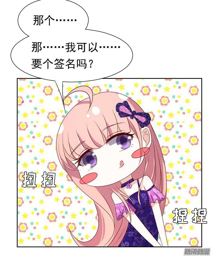 《蜜桃小情人之烈爱知夏》漫画最新章节你什么都不用怕免费下拉式在线观看章节第【22】张图片