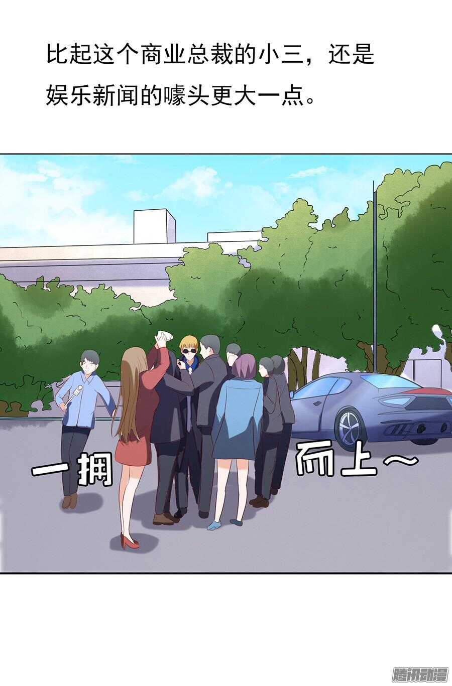 《蜜桃小情人之烈爱知夏》漫画最新章节你什么都不用怕免费下拉式在线观看章节第【29】张图片