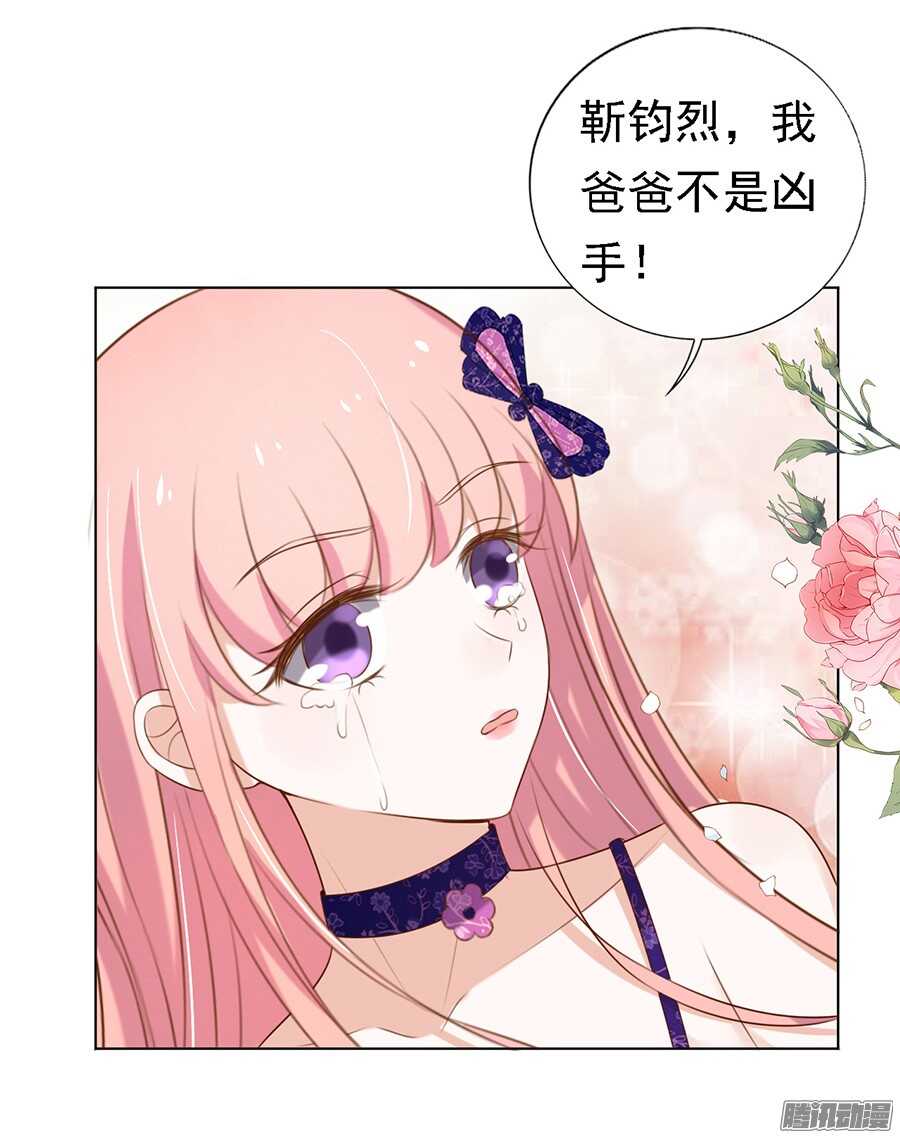 《蜜桃小情人之烈爱知夏》漫画最新章节你什么都不用怕免费下拉式在线观看章节第【5】张图片