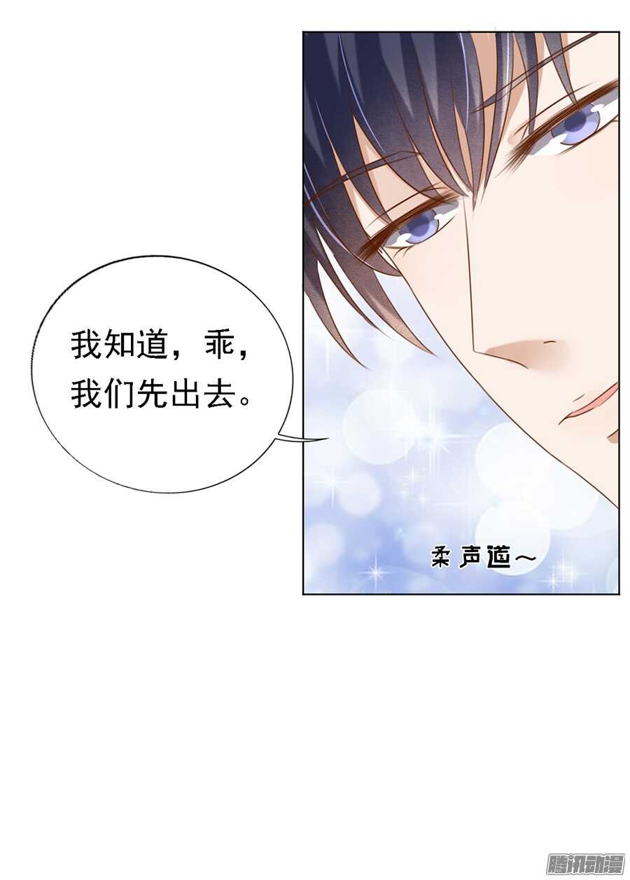 《蜜桃小情人之烈爱知夏》漫画最新章节你什么都不用怕免费下拉式在线观看章节第【6】张图片