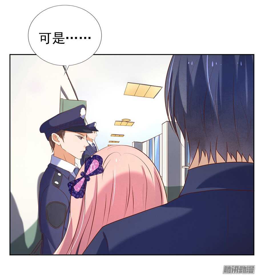 《蜜桃小情人之烈爱知夏》漫画最新章节你什么都不用怕免费下拉式在线观看章节第【7】张图片