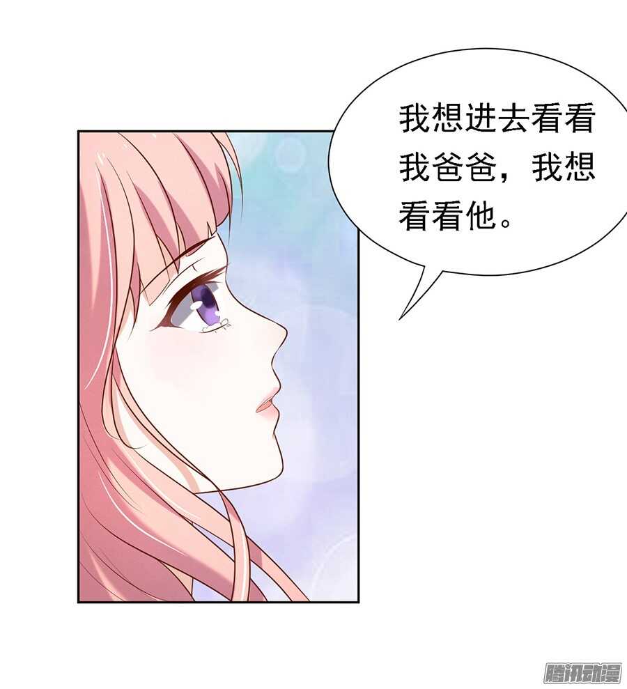 《蜜桃小情人之烈爱知夏》漫画最新章节你什么都不用怕免费下拉式在线观看章节第【8】张图片