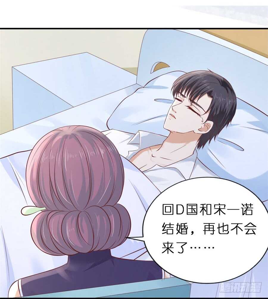 《蜜桃小情人之烈爱知夏》漫画最新章节婚礼免费下拉式在线观看章节第【14】张图片