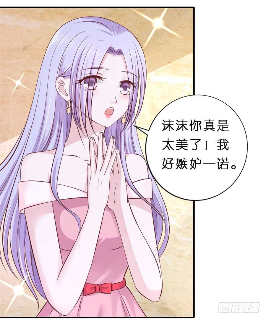 《蜜桃小情人之烈爱知夏》漫画最新章节婚礼免费下拉式在线观看章节第【18】张图片