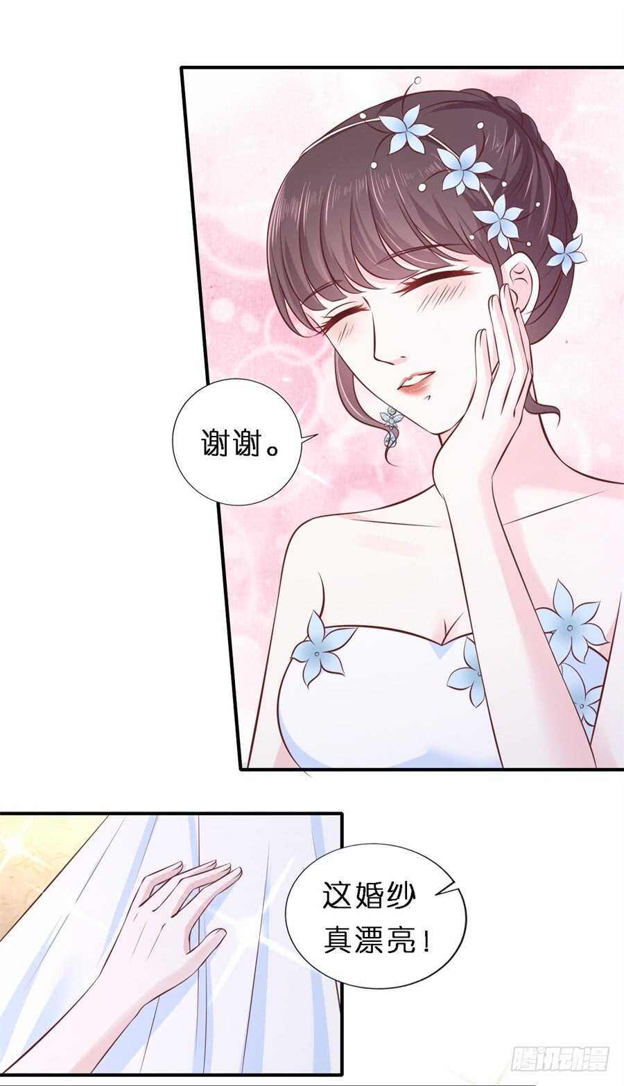 《蜜桃小情人之烈爱知夏》漫画最新章节婚礼免费下拉式在线观看章节第【19】张图片