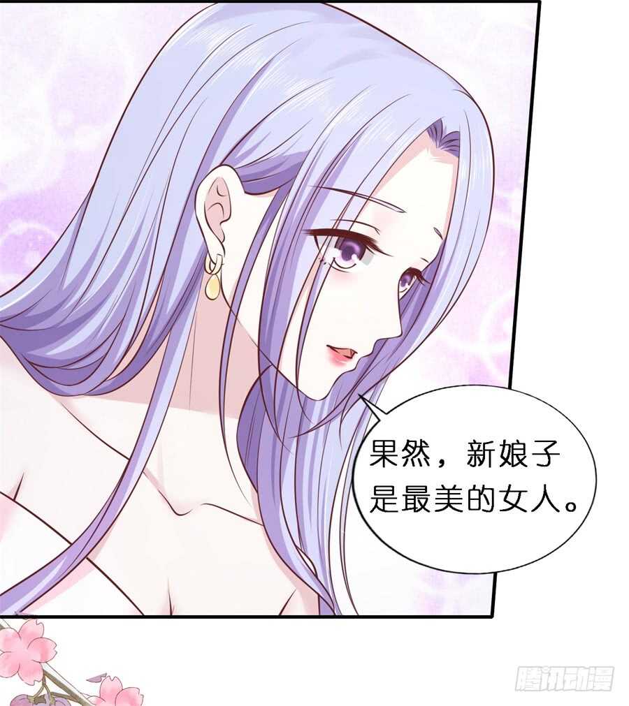 《蜜桃小情人之烈爱知夏》漫画最新章节婚礼免费下拉式在线观看章节第【20】张图片