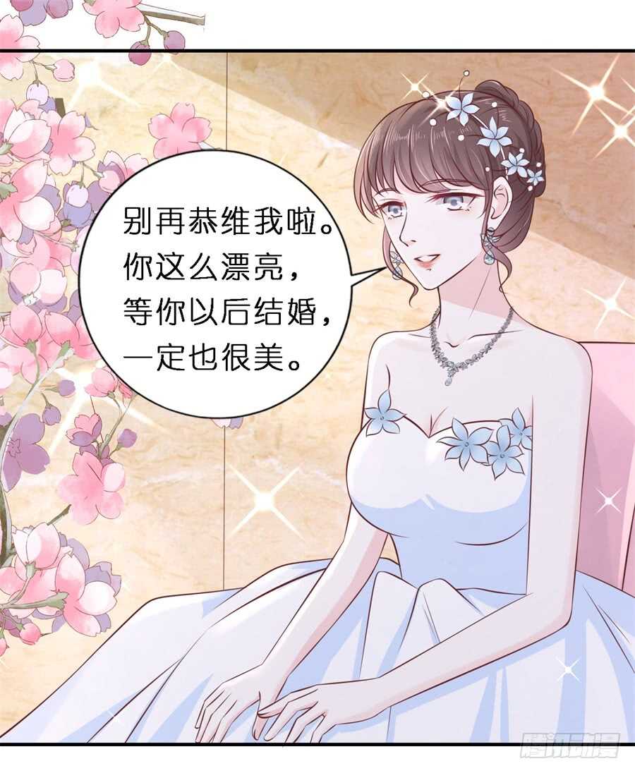 《蜜桃小情人之烈爱知夏》漫画最新章节婚礼免费下拉式在线观看章节第【21】张图片