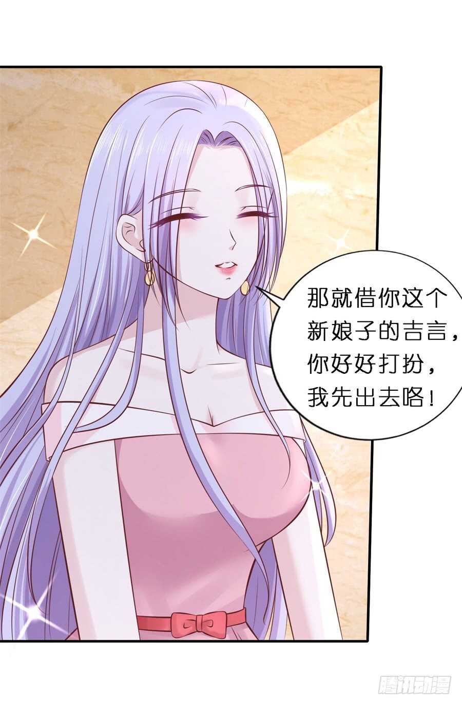 《蜜桃小情人之烈爱知夏》漫画最新章节婚礼免费下拉式在线观看章节第【22】张图片